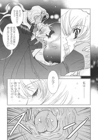 [Kyuubi(108)] P-DEVIL