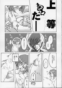 (SC24) [PAM (Tachibana Surimu)] Midori no Hon (Midori no Hibi)