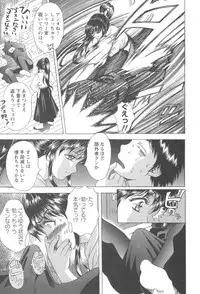 [Asakura Mitsuru] Netsushisen