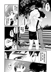 [Eichi Jijou (Takamiya)] Mo Ichido, Kimi to [Chinese] [太太汉化组] [Digital]