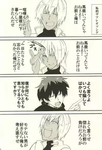 (Ikai Toshi no Arukikata) [Cotolet* (Cotoco)] Chotto Hanashiaimashou! (Kekkai Sensen)