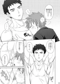 (C94)[Ebitendon (Torakichi)] Hypnotize APP