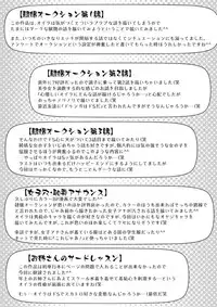 [Dunga] Mesubuta Choukyou Gakuin [Digital]