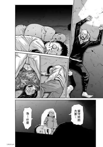 [Tetsu MOMOTA] Chijou Hyakkai R18 Ch51-55 [Chinese] 地上100層 [牛頭人酋長之魂漢化]