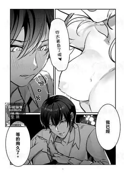 满月葡萄 旧ゲームの運命で異世界に召喚され新ゲームで恋した社畜 爬墻社畜女被舊推異世界召喚 【霧吹弥生漢化組×莉賽特漢化組】