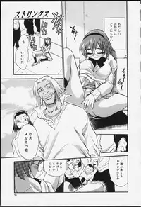 [Chiba Dirou] Strings