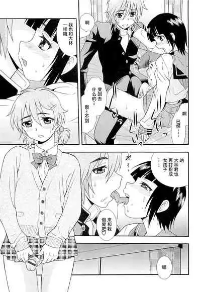 [しのざき嶺] 想要弄哭你 1-10话[千帝灯汉化]