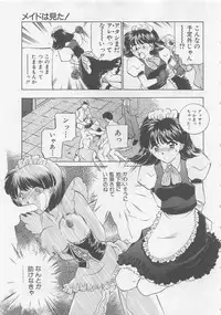 [Sada Ko-ji] Endless Night