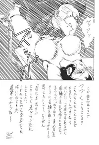 [Moriman Sho-Ten (Various)] KATZE 8 (Various)