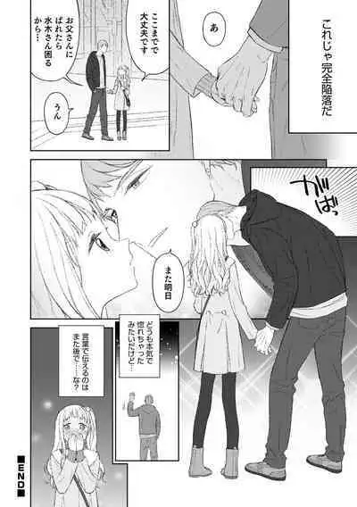 [MTNO] Otokonoko wa Mujikaku ni Sasou crescendo [Digital]
