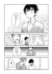 [Wacoco Waco] Ore to Aitsu no Jikangai xx [Digital]