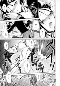 [Shou Akira] Honey Come