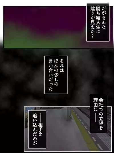 異世界で女神を寝取って淫紋●教 1巻