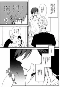 [Azumi Kyohei] Uchi ni Oideyo