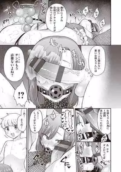 Zettai Dame nano! - Don't do that!