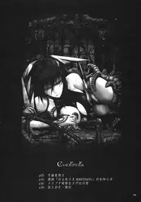 (C78) [Garyu Chitai (TANA)] Touchu Kasou 2 (Mahou Shoujo Ai)