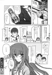 COMIC 0EX Vol. 03 2008-03