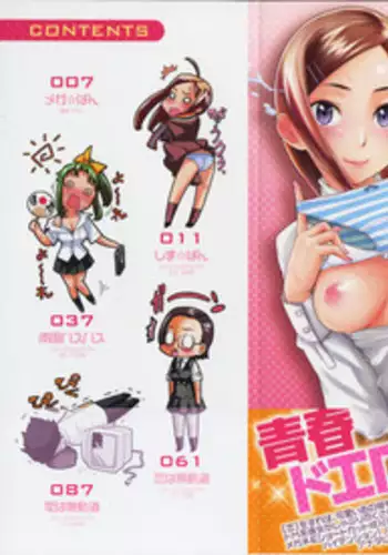 [Teri Terio] Natural