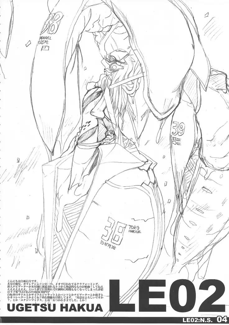 LE02:NAVIGATOR SCRIPT