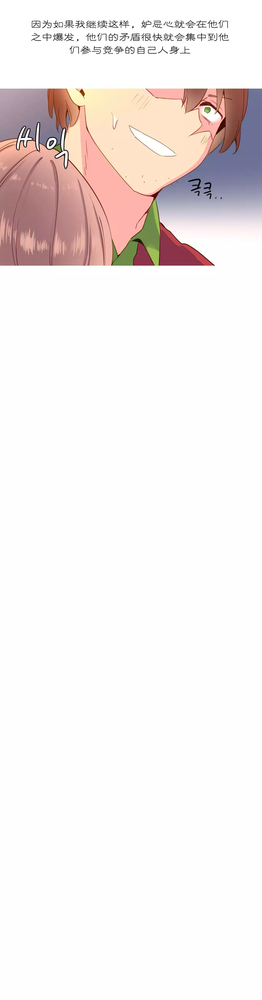 A World that I Rule | 我统治的世界 Ch.1-25