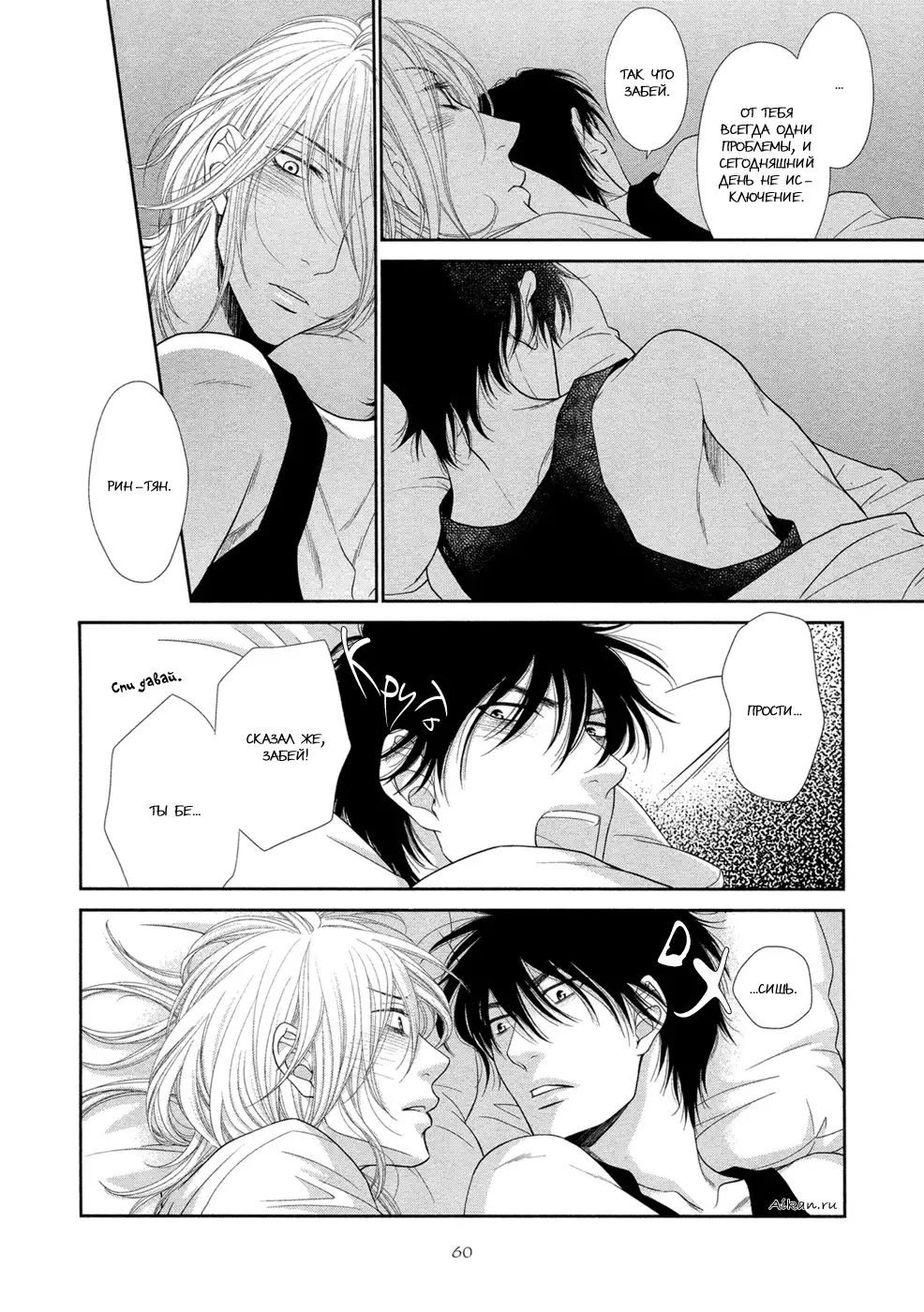 Himananode Hajimete Mimashita