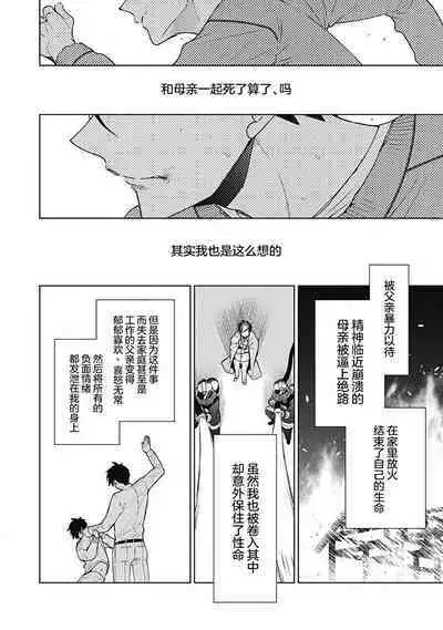 [Yoshidaya Roku] Phantom Dog -birth- | 幻影之狗ーbirthー [Chinese] [看海汉化组] [Digital]