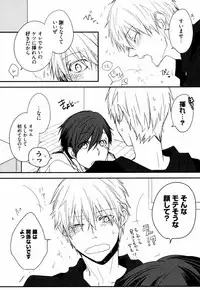 [Azumi Kyohei] Uchi ni Oideyo