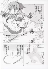 (C67) [552 No Yakata (Seguchi Takahiro)] ERROR MESSAGE (OS-tan)