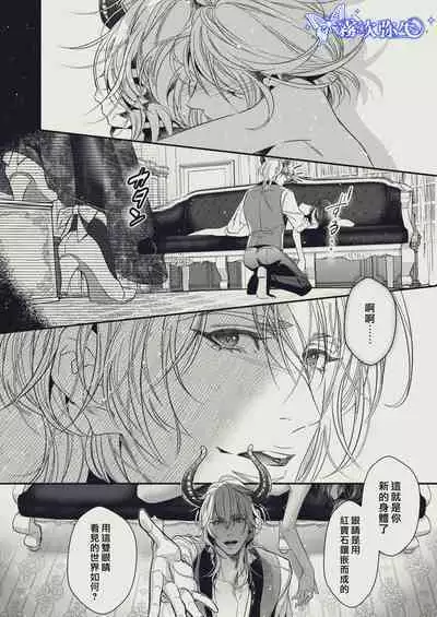 [SURVIVE(Emal・John) ]『Yasashii Rakuen』-Enkidou Hen- | 溫柔樂園-恩奇都篇[Chinese][霧吹弥生汉化]