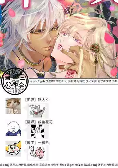 断罪的微笑 01-03