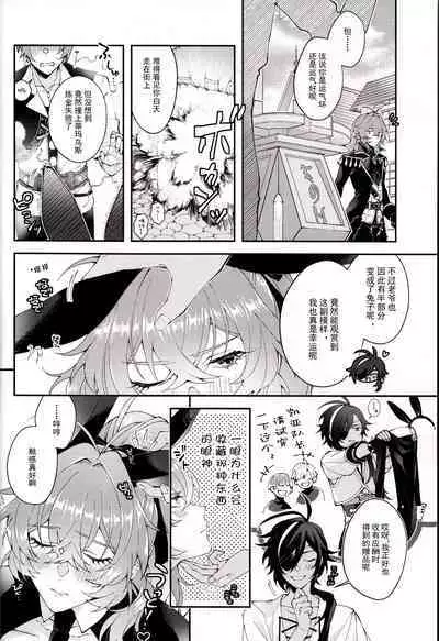 Kawaii, Taabechaitai. | 真可爱，想吃掉。