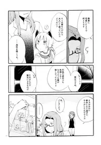 (COMITIA115) [Niratama (Sekihara, Hiroto)] Kusushi no Shironeko