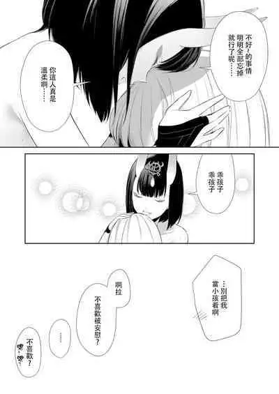 [BEAR-BEAR (Shiroku Mako)] ORIBON [Chinese] [沒有漢化] [Digital]