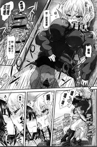 [Joy] Henkoi Holic | 變戀的成癮症 [Chinese]