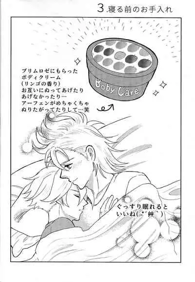 (TWINKLE MIRAGE 13) [Kurumayoi (Mitu)] Fuyu no sugoshikata (Octopath Traveler)