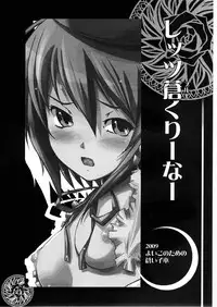 [Albireo 7 (Funky Function)] Let's Blue Cleaner (Rozen Maiden)