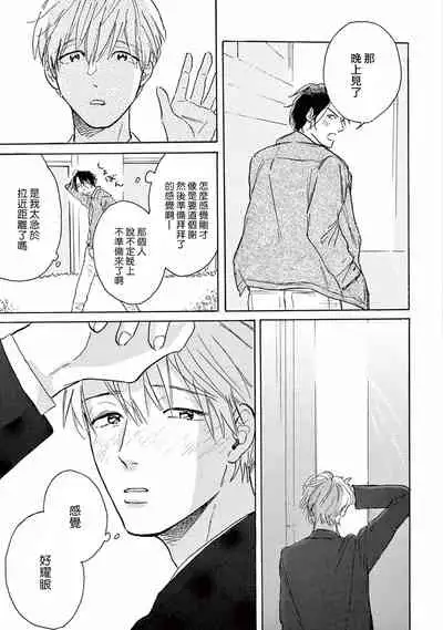 Lonely Playground 1-8