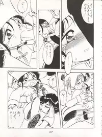 [P.A. Project (Various)] Yarujan! (Tobe! Isami)