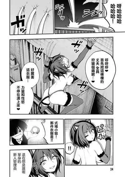 Ingoku Danchi | 淫獄小區 ch.5