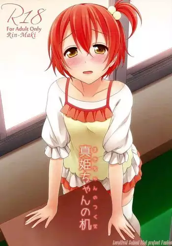 Maki-chan no Tsukue | Maki-chan's Desk