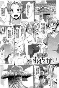 [Takemasa Takeshi] Taihai Euphoria | 頹廢的淫猥狂喜 [Chinese]