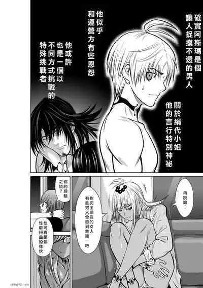 Chijou Hyakkai Ch16-20 Chinese Version「地上100阶」個人翻譯潤色
