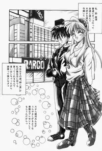 [Homurano Teruki] Koi no Itoguchi