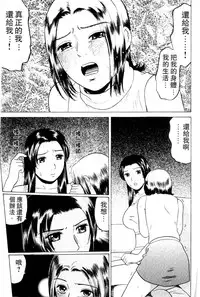 [Grace] Swap x Swap [Chinese]