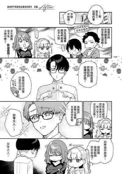 Bitter Sweet Complex | 苦澀・甘甜・錯綜複雜的滋味