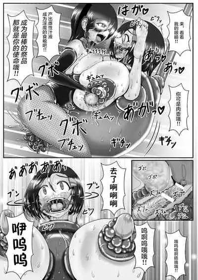 [Gan Sukii] Claire and Lean ~ Incubus's Sacrifice ~ [Chinese] [可乐不咕鸟联合汉化]