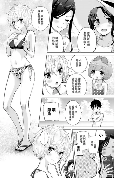 Noraneko Shoujo to no Kurashikata | 與野貓少女一起生活的方法 Ch. 22-31