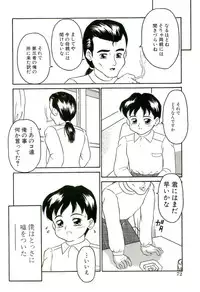 [Sanezaki Tsukiuo] Shimai Shoujo