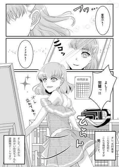 Natsu Koi Set Rest!!