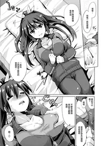 [Ooishi Kou] Dekiai Humming [Chinese] [無邪気漢化組]